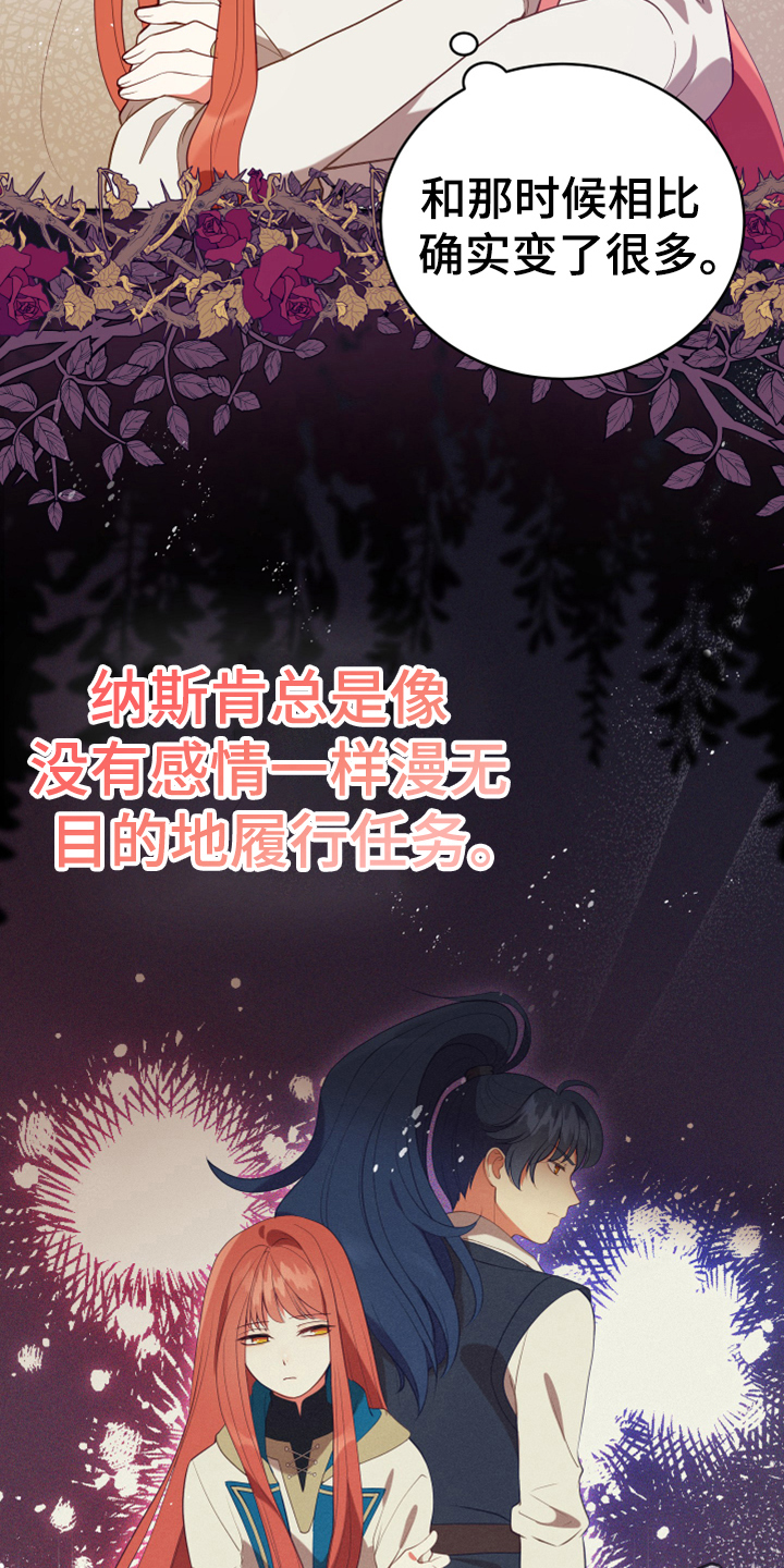 黄昏的世界漫画,第15章：朋友1图