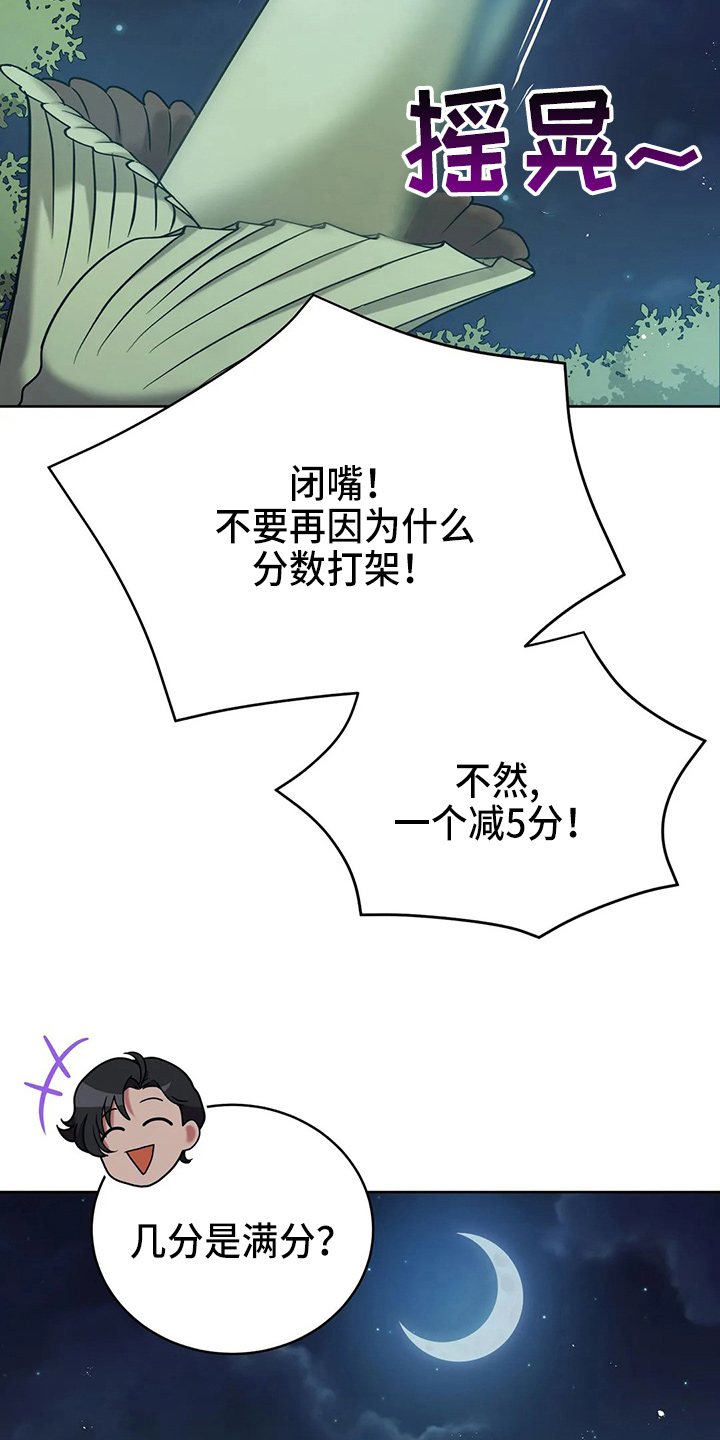 黄昏的地平线原唱周传雄漫画,第51章：5分1图