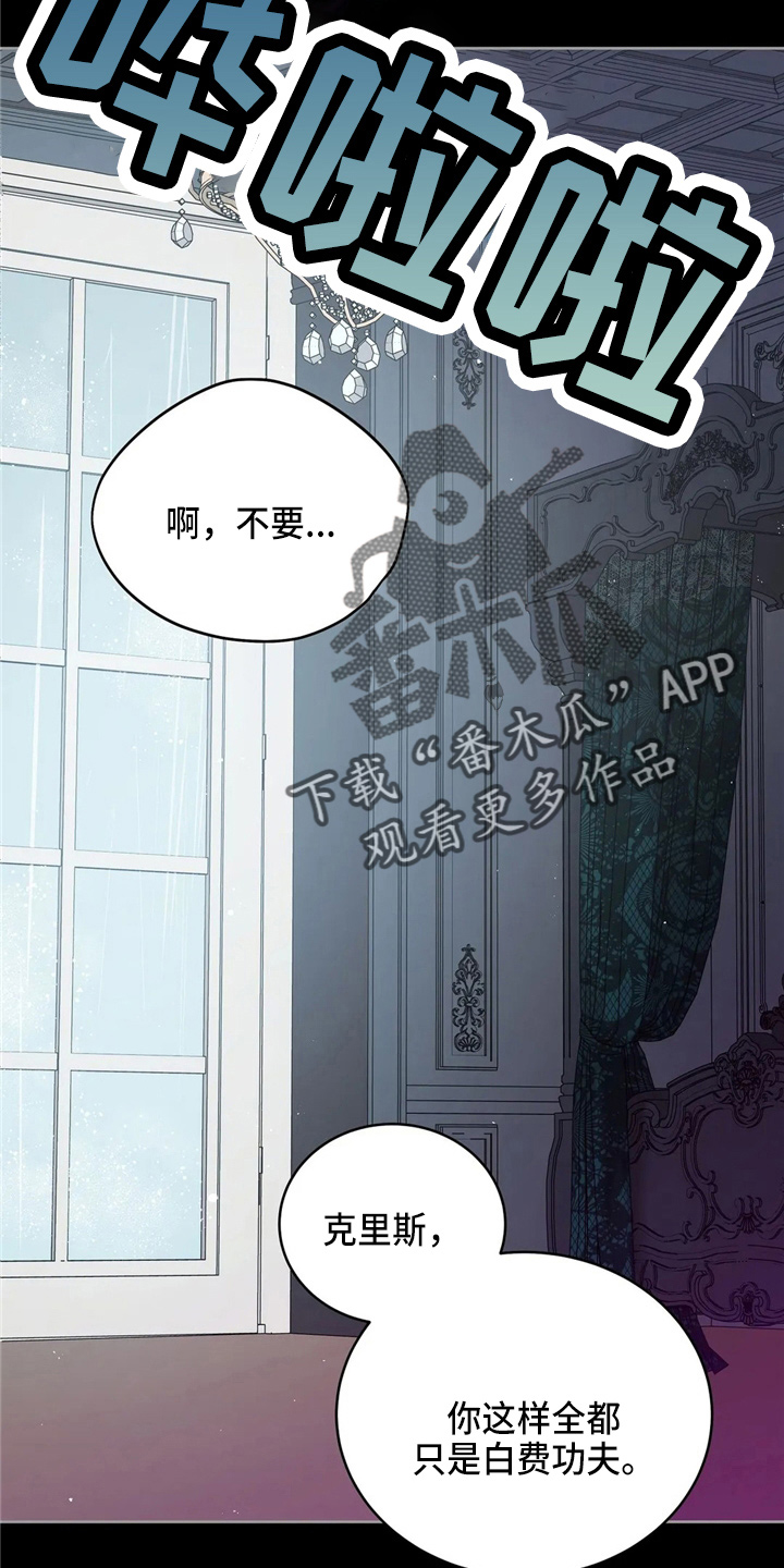 黄昏的地平线原唱周传雄漫画,第55章：放弃吧3图