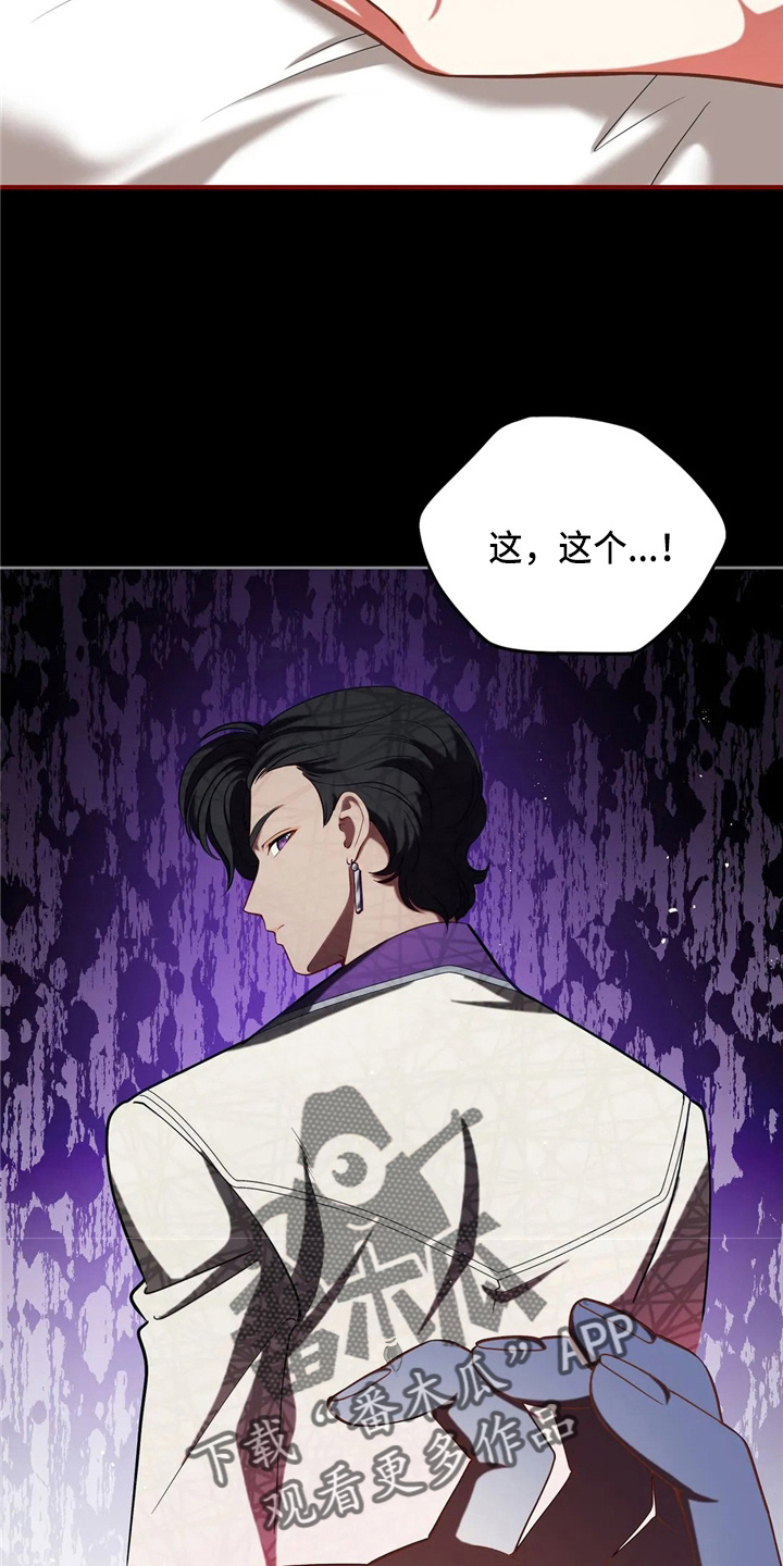 黄昏的地平线原唱周传雄漫画,第55章：放弃吧1图