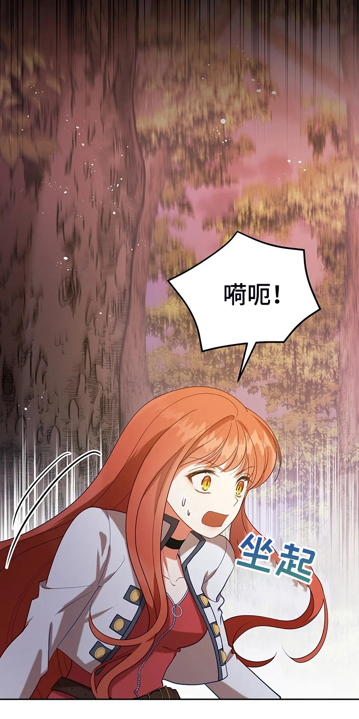 黄昏的地平线原唱周传雄漫画,第36章：去往精灵界5图