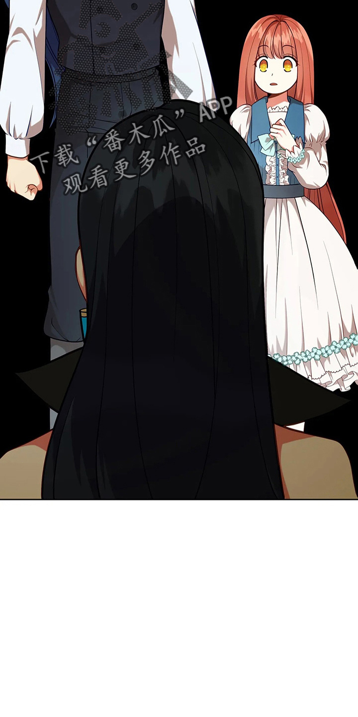 黄昏的清兵卫免费完整版漫画,第63章：新侍从2图