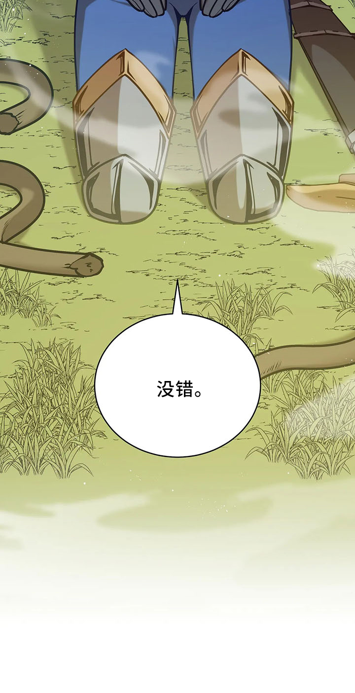 黄昏的地平线原唱周传雄漫画,第82章：醒来4图