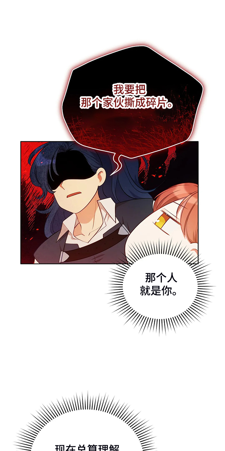 黄昏的地平线原唱周传雄漫画,第23章：我来负责4图