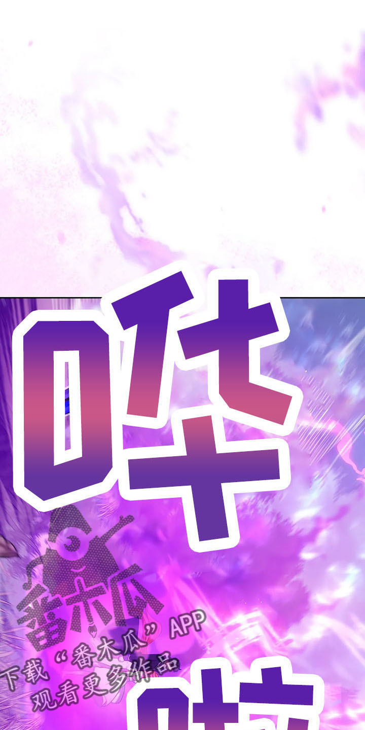 黄昏的世界漫画,第81章：逃走1图