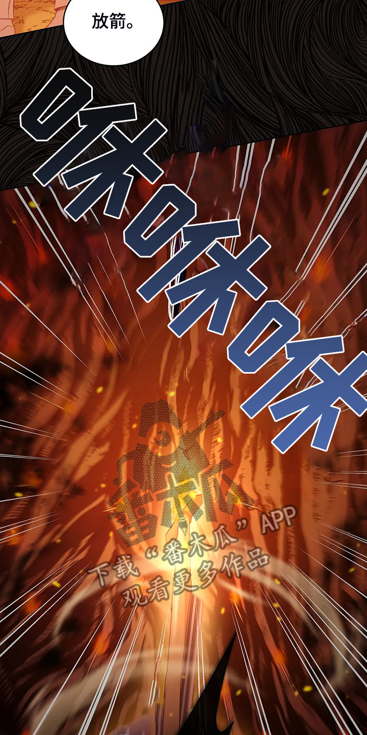 黄昏的世界漫画,第46章：梦映照现实？4图