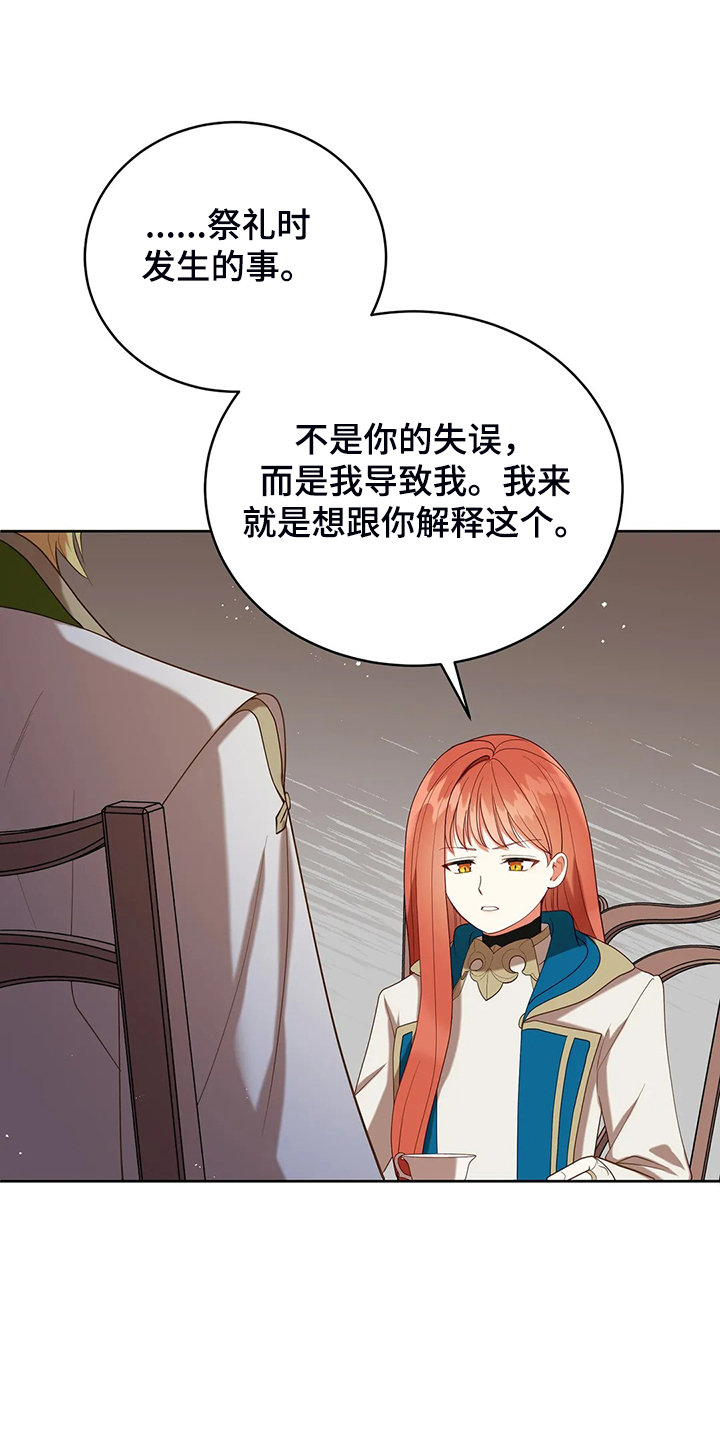 黄昏的地平线原唱周传雄漫画,第33章：这么严重？2图