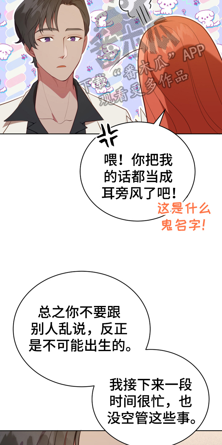 黄昏的地平线原唱周传雄漫画,第19章：提议4图