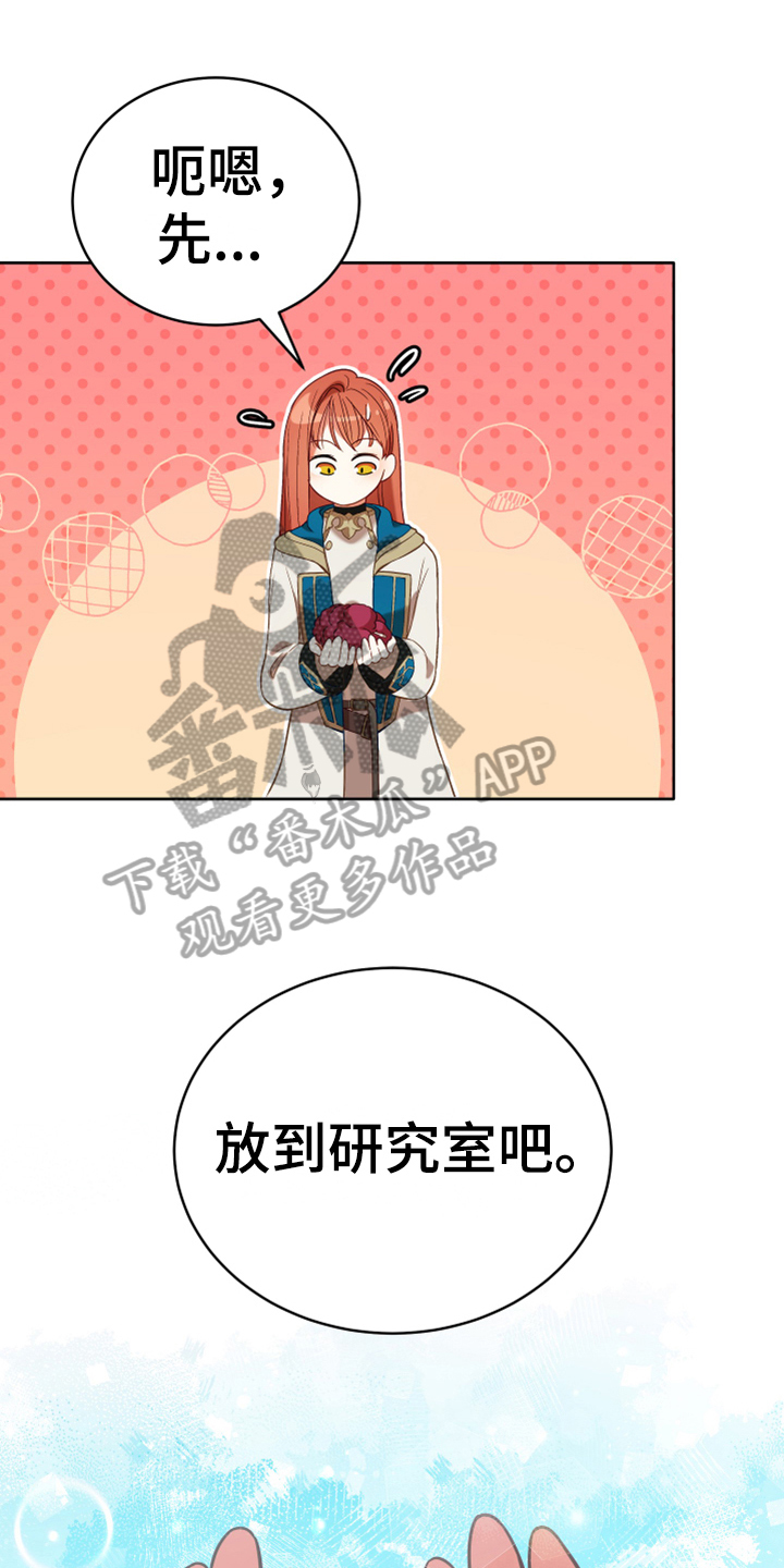 黄昏的地平线原唱周传雄漫画,第6章：安置3图