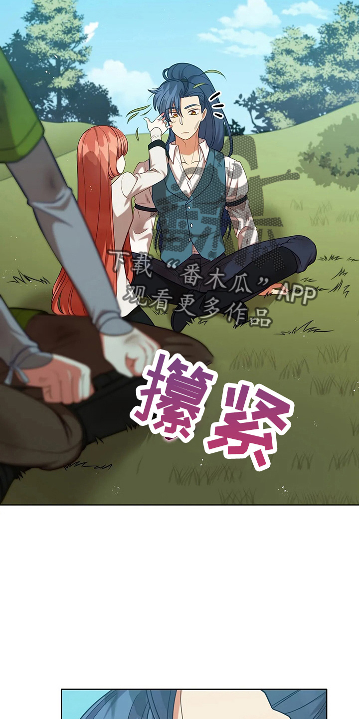 黄昏的世界漫画,第70章：去野餐4图