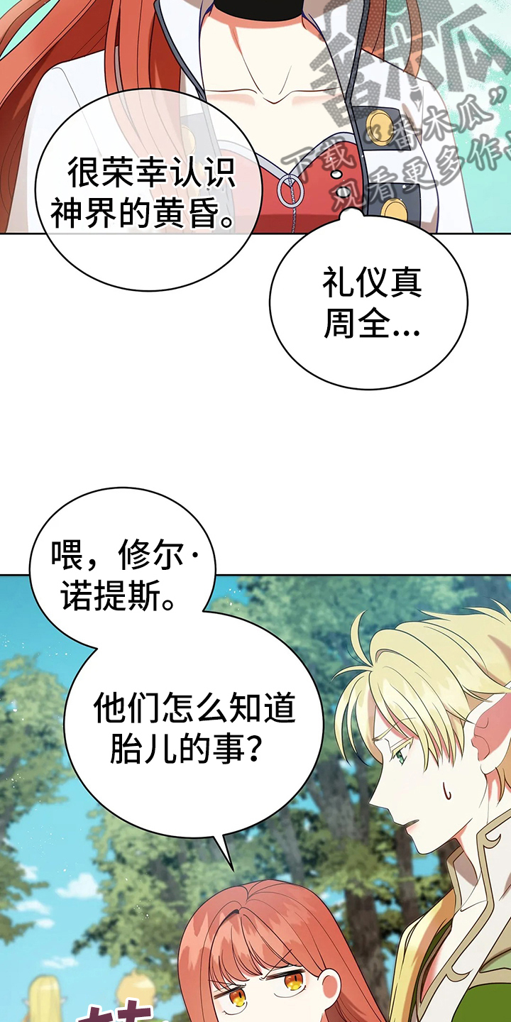 黄昏的清兵卫免费完整版漫画,第41章：不能坐视不管2图
