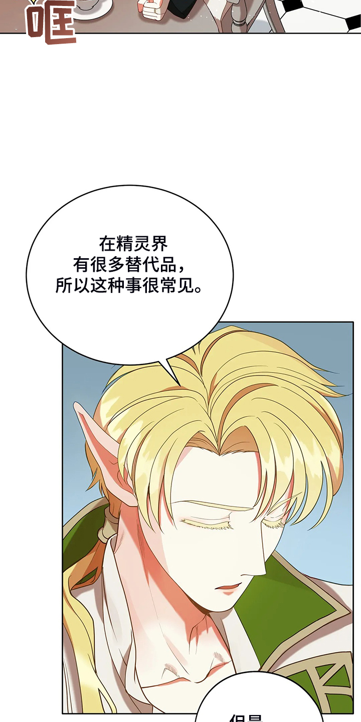 黄昏的清兵卫免费完整版漫画,第32章：这是什么梦5图