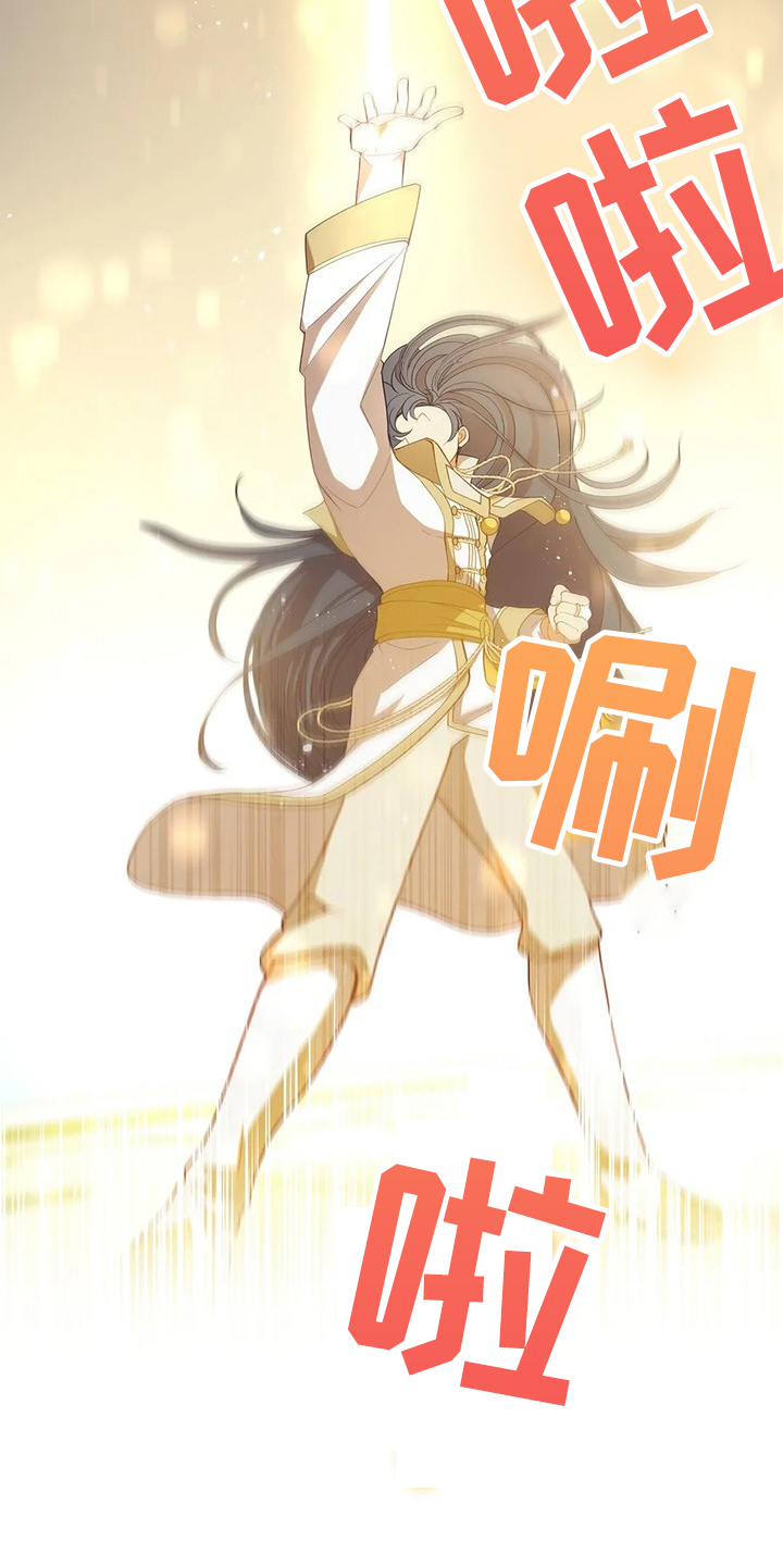 黄昏的地平线原唱周传雄漫画,第28章：不愧是黎明3图