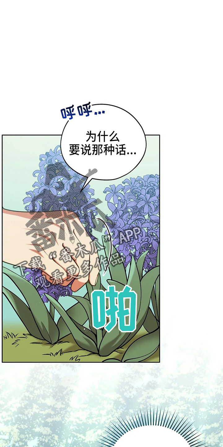 黄昏的地平线原唱周传雄漫画,第65章：晕倒了2图