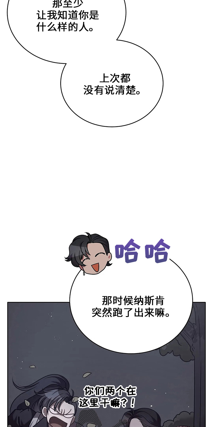 黄昏的世界漫画,第72章：为什么1图