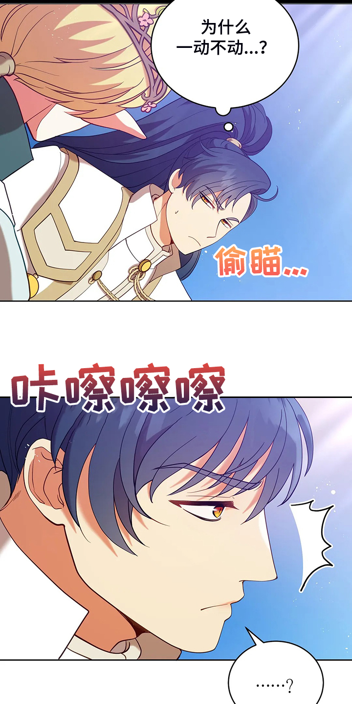 黄昏的清兵卫免费完整版漫画,第27章：这是？2图