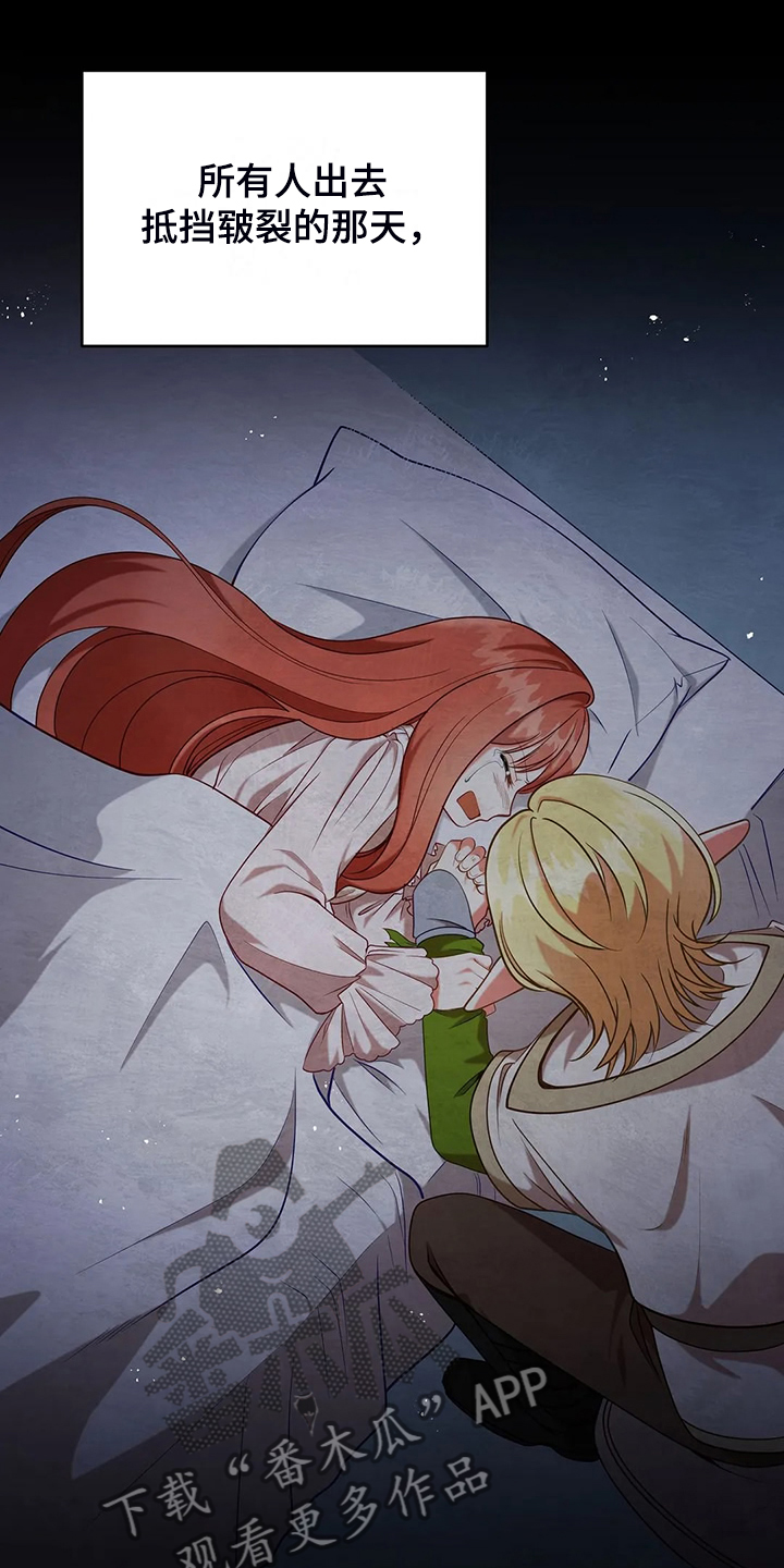 黄昏的清兵卫免费完整版漫画,第45章：你果然知道4图