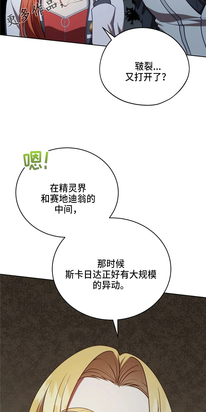 黄昏的地平线原唱周传雄漫画,第56章：狗崽子3图