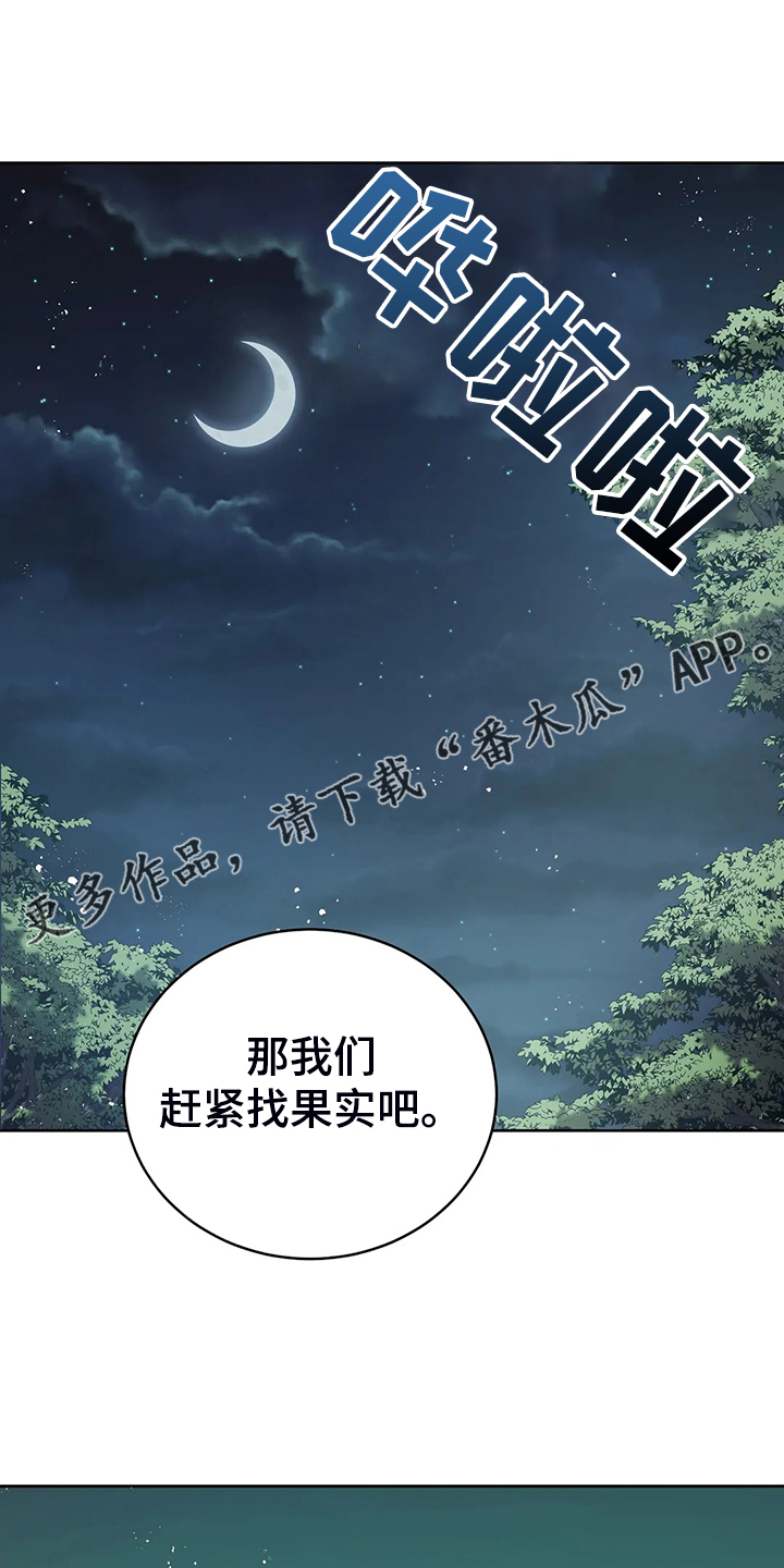 黄昏的地平线原唱周传雄漫画,第38章：我不是讨厌他吗1图