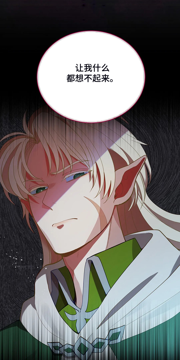 黄昏时间指令漫画,第32章：这是什么梦1图