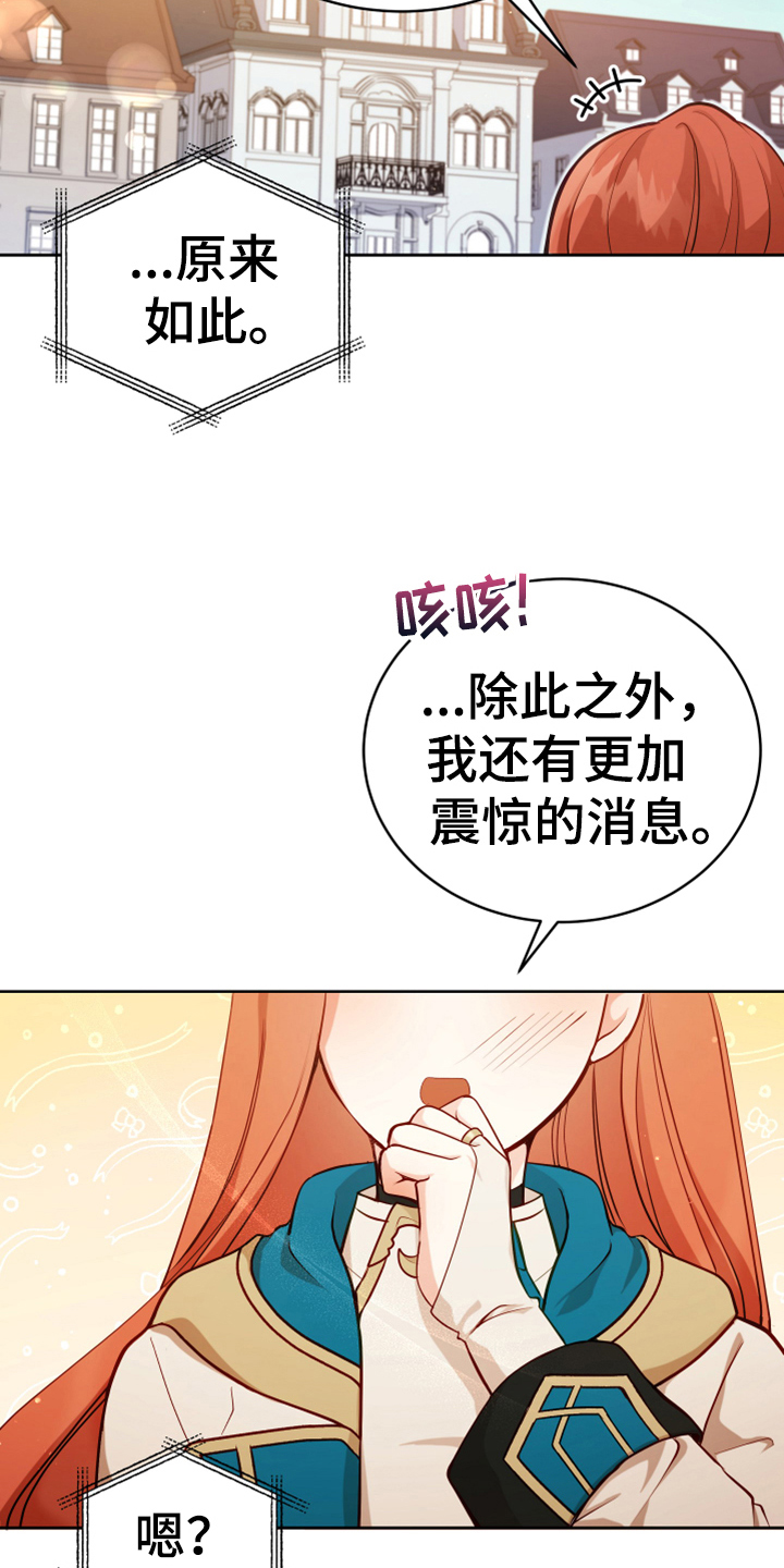 黄昏的地平线原唱周传雄漫画,第3章：联系3图