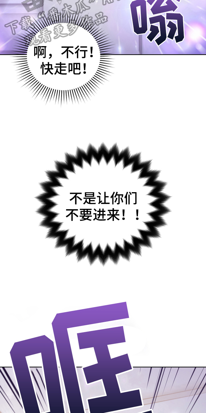 黄昏的地平线原唱周传雄漫画,第10章：闯入4图