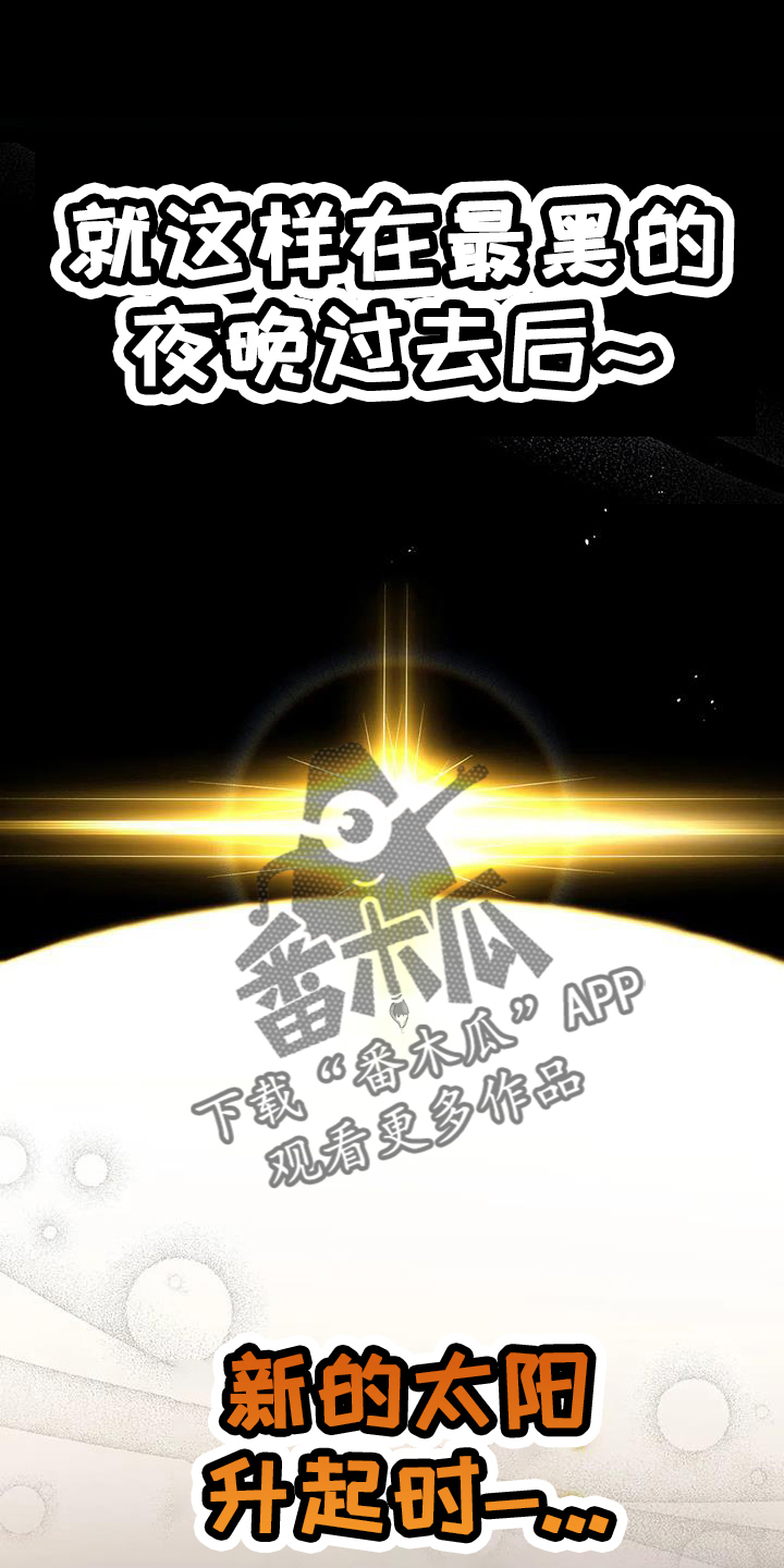 黄昏的地平线原唱周传雄漫画,第74章：明天的约定1图