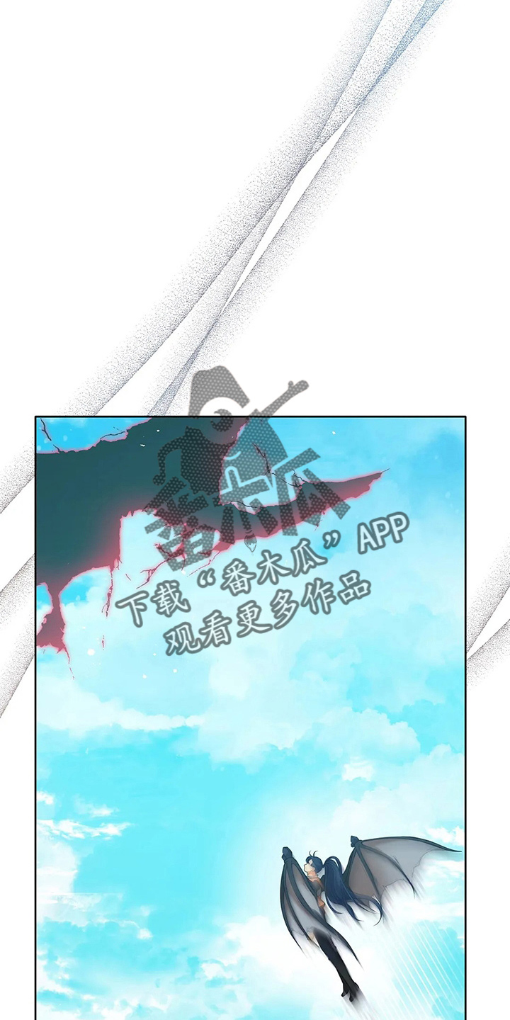 黄昏的世界漫画,第66章：打一顿4图