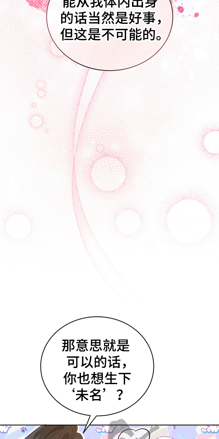 黄昏的地平线原唱周传雄漫画,第19章：提议3图