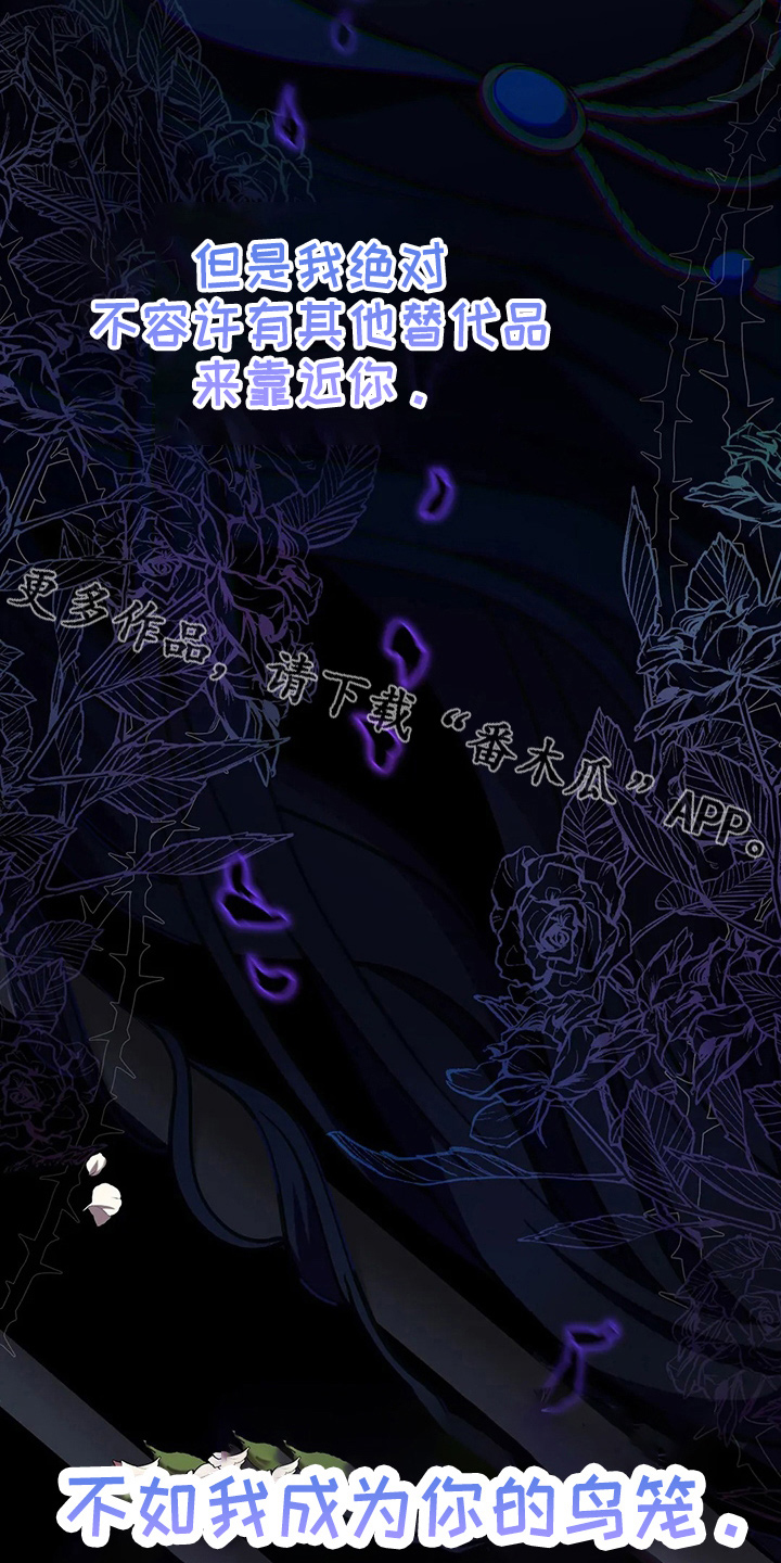 黄昏的地平线原唱周传雄漫画,第69章：哭了5图