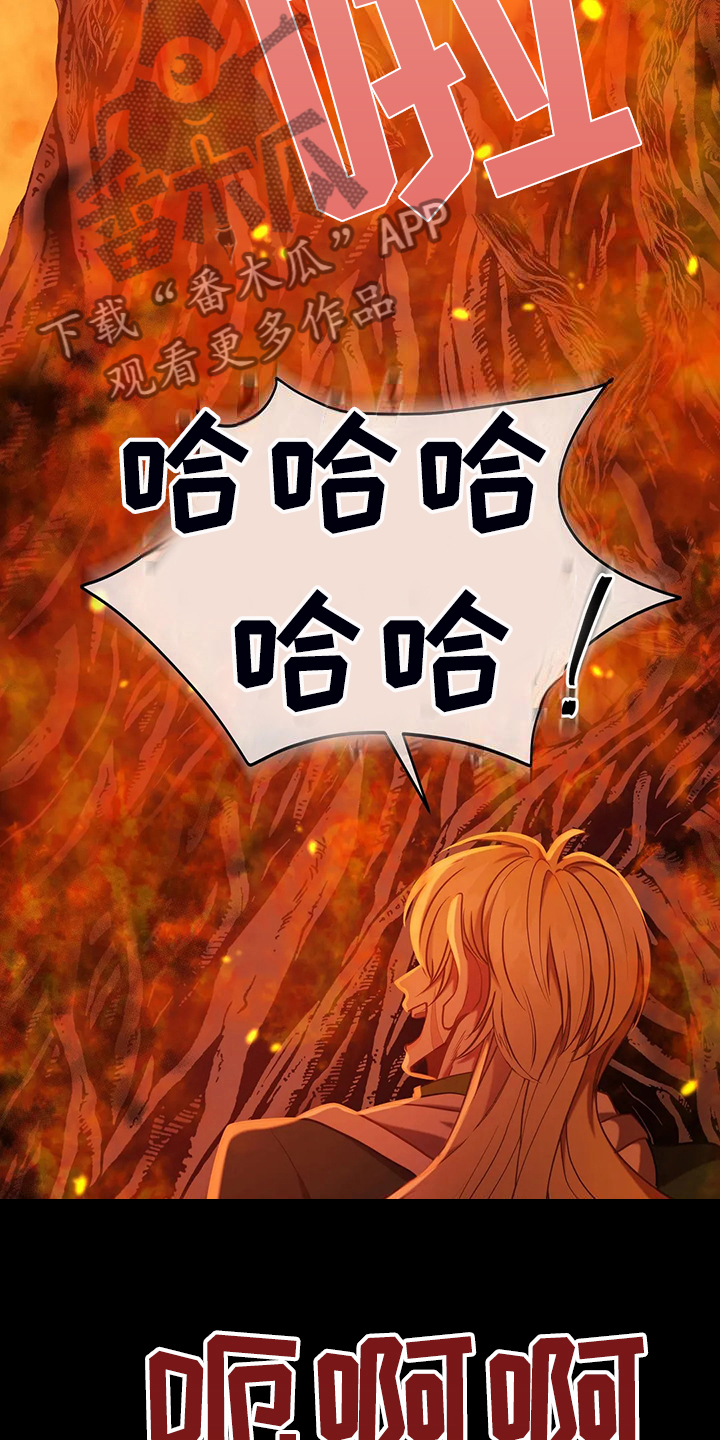 黄昏的世界漫画,第46章：梦映照现实？2图