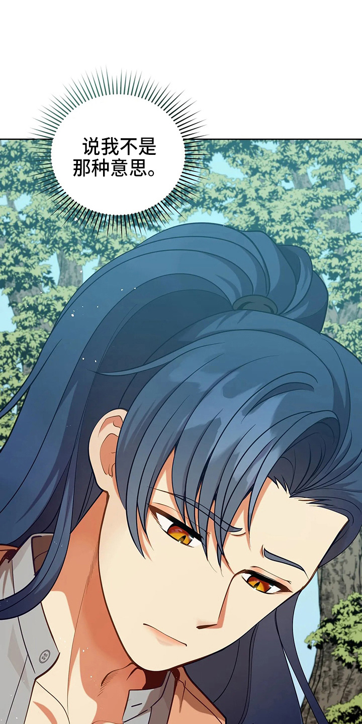 黄昏的地平线原唱周传雄漫画,第65章：晕倒了4图