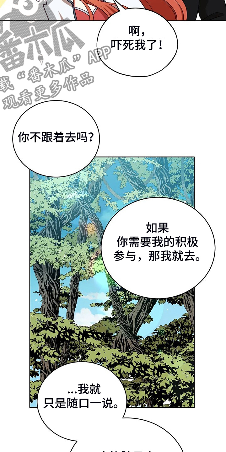 黄昏的地平线原唱周传雄漫画,第42章：只有你能决定3图