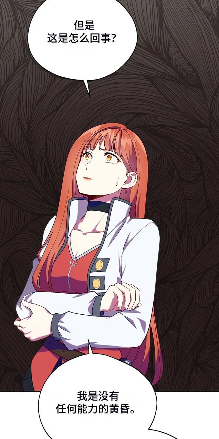 黄昏的清兵卫免费完整版漫画,第44章：求情1图