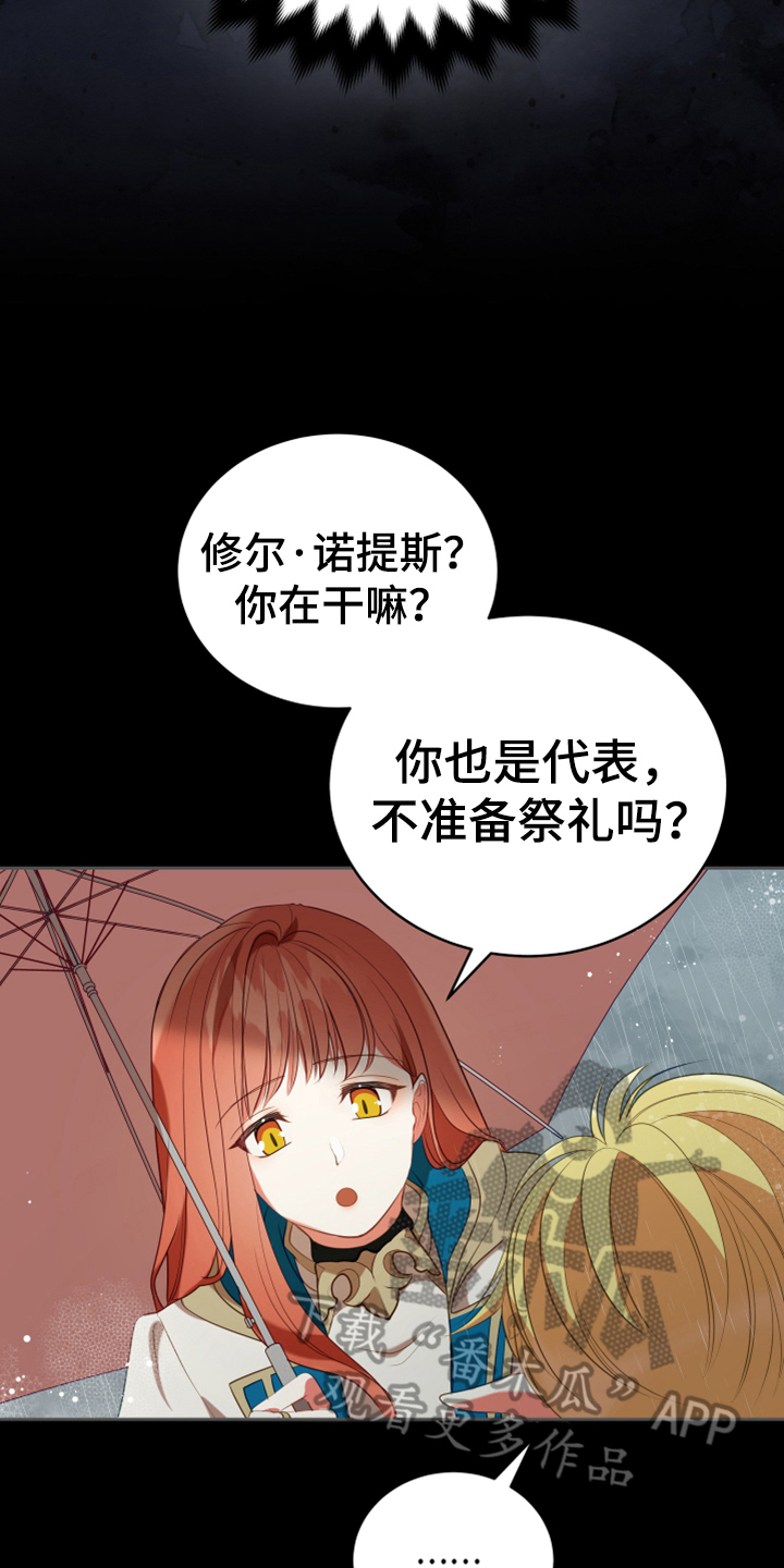 黄昏的地平线原唱周传雄漫画,第17章：呕吐感3图