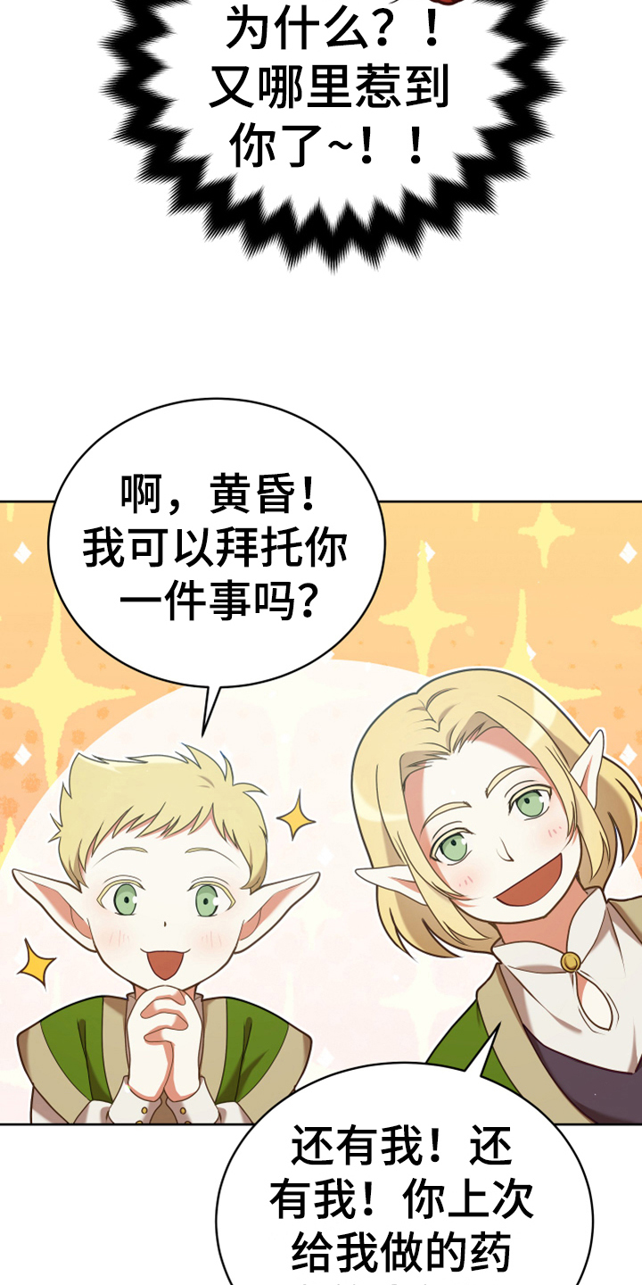 黄昏的地平线原唱周传雄漫画,第7章：猜测5图