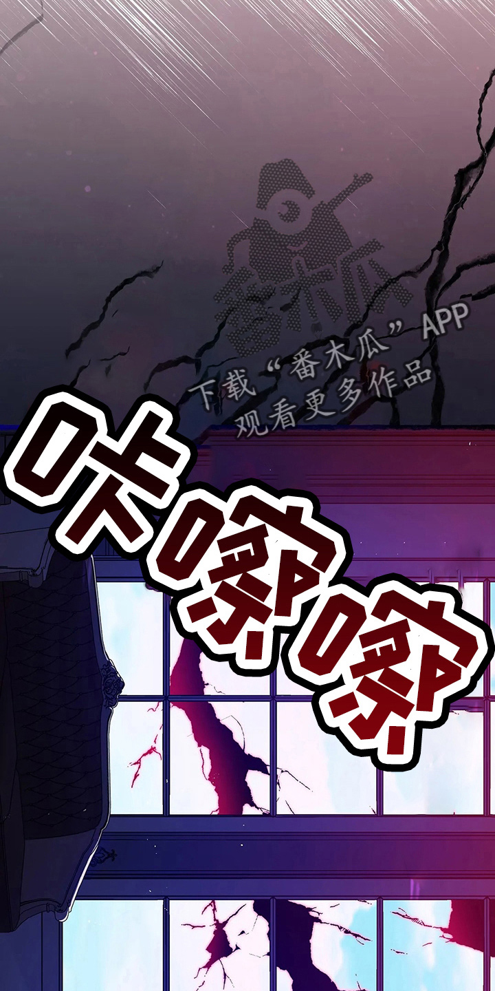 黄昏的诸神们漫画,第62章：该死4图