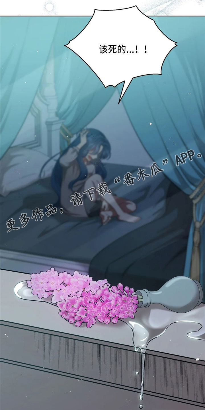 黄昏的清兵卫免费完整版漫画,第59章：青春期3图