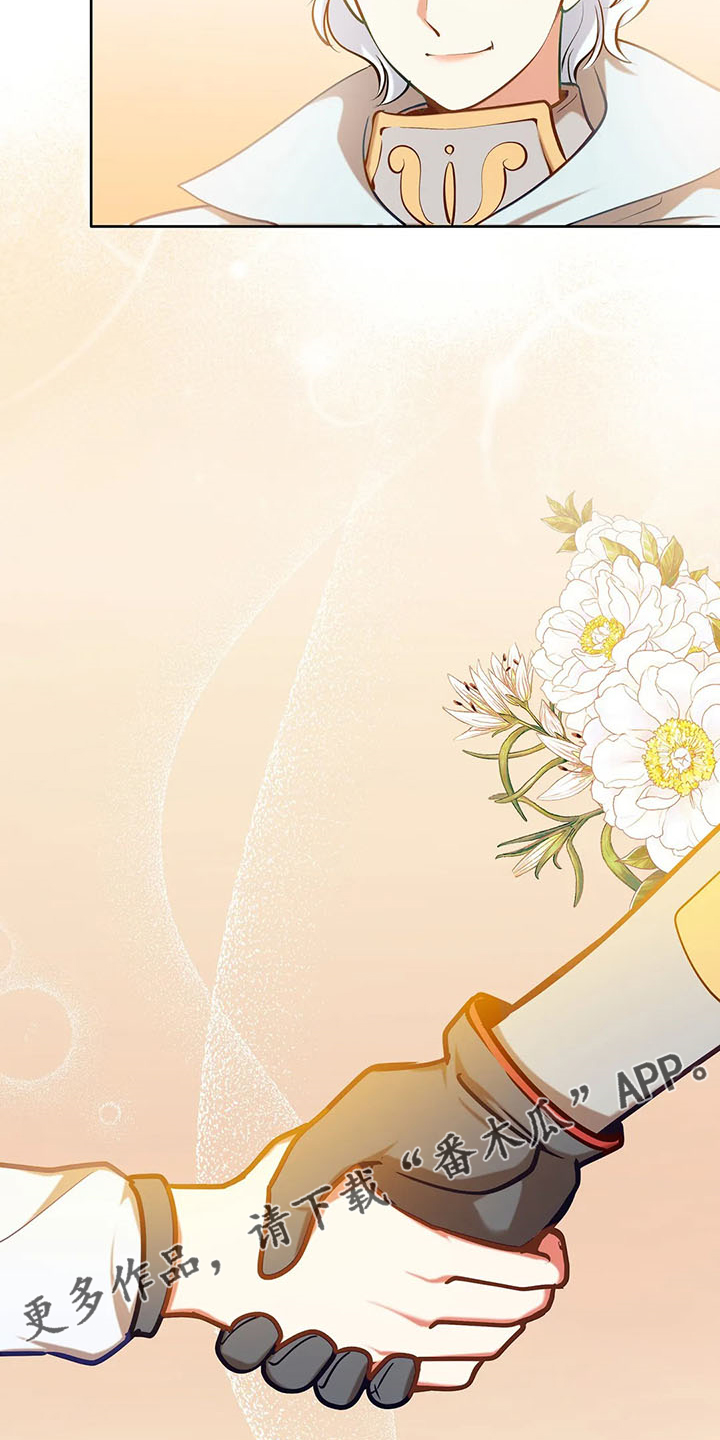 黄昏的清兵卫免费完整版漫画,第83章：新同伴4图