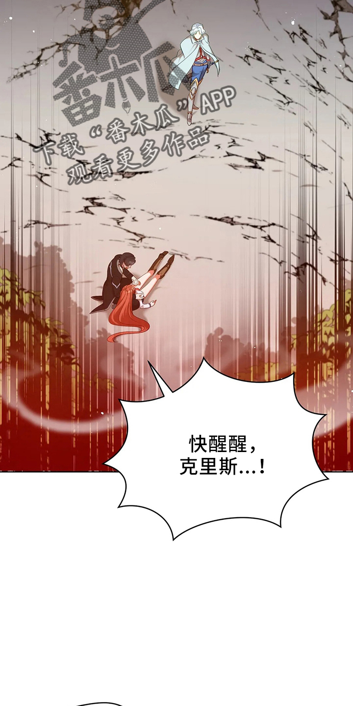 黄昏的地平线原唱周传雄漫画,第78章：站起来4图