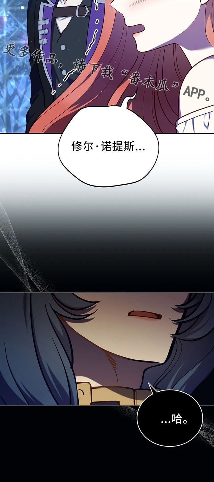 黄昏的地平线原唱周传雄漫画,第79章：好玩吗4图