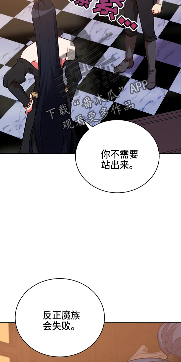 黄昏的世界漫画,第63章：新侍从4图