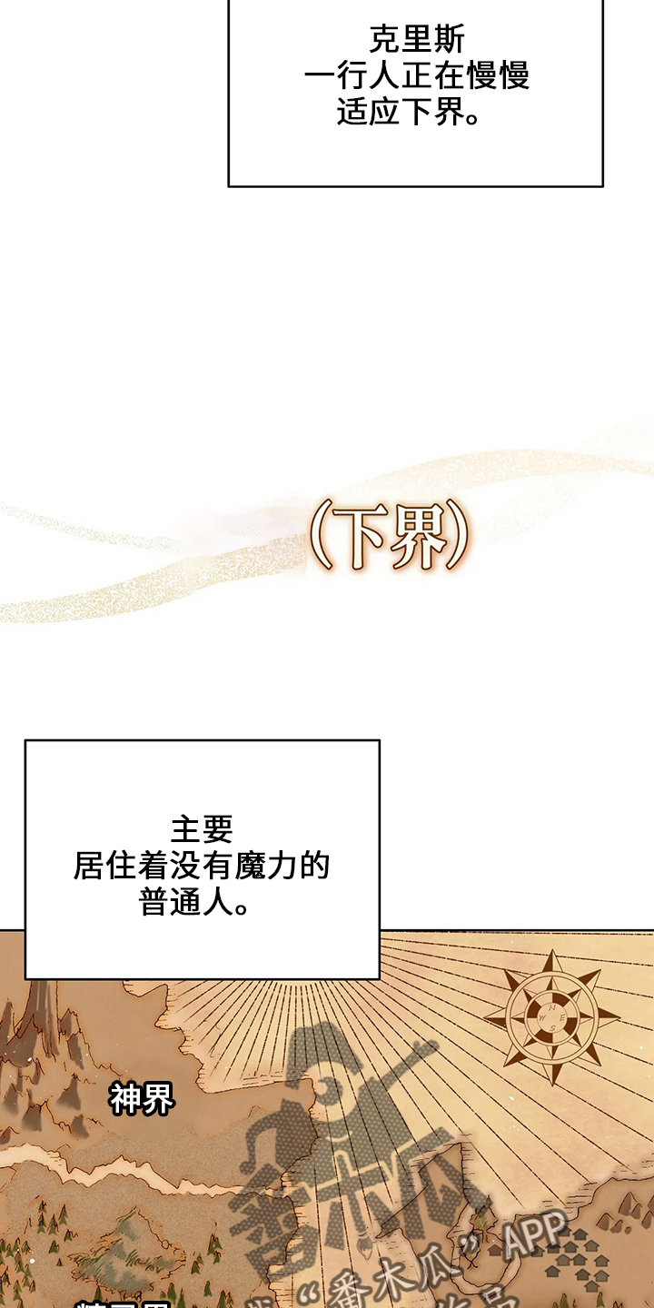 黄昏的世界漫画,第72章：为什么4图