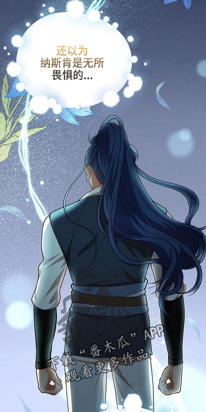 黄昏的地平线原唱周传雄漫画,第52章：实验1图