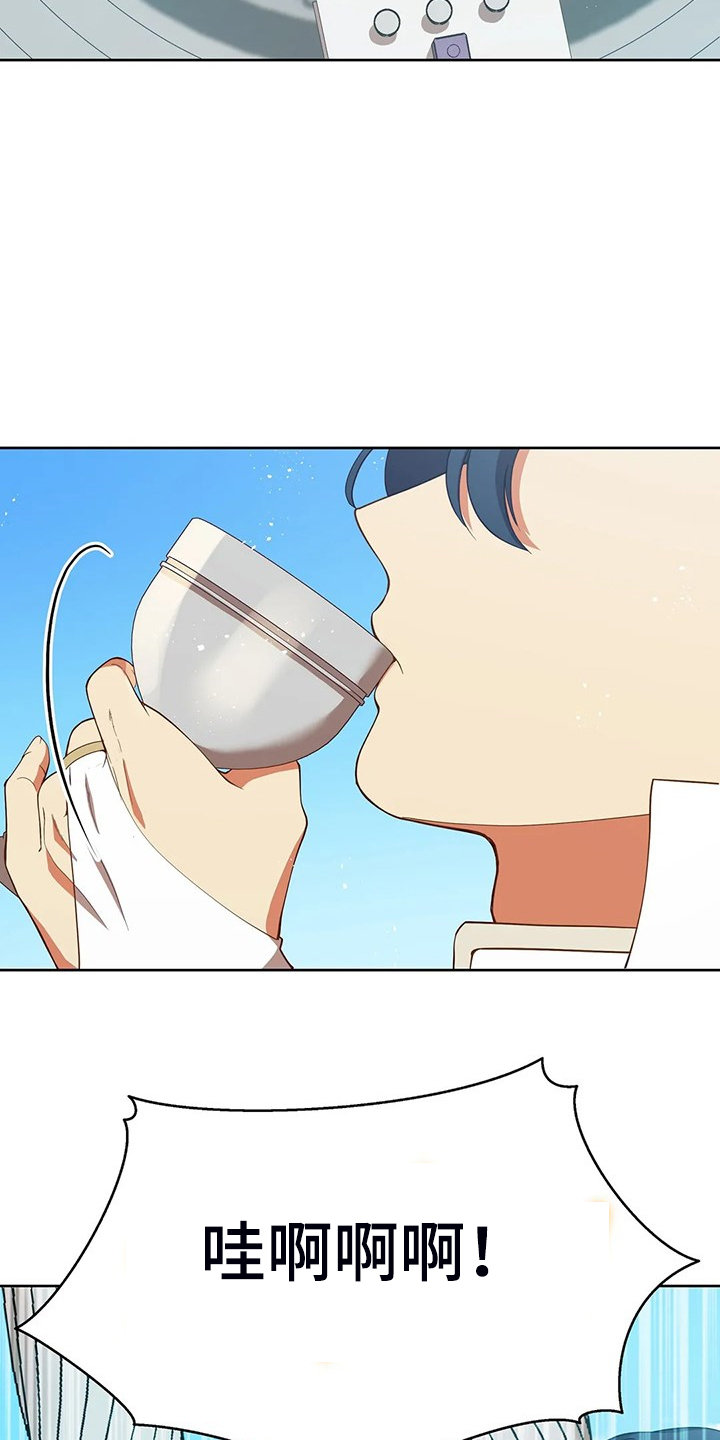 黄昏的地平线原唱周传雄漫画,第28章：不愧是黎明2图