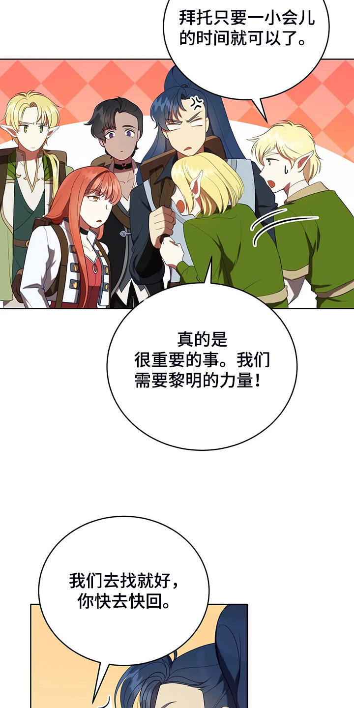 黄昏的地平线原唱周传雄漫画,第37章：你最重要3图