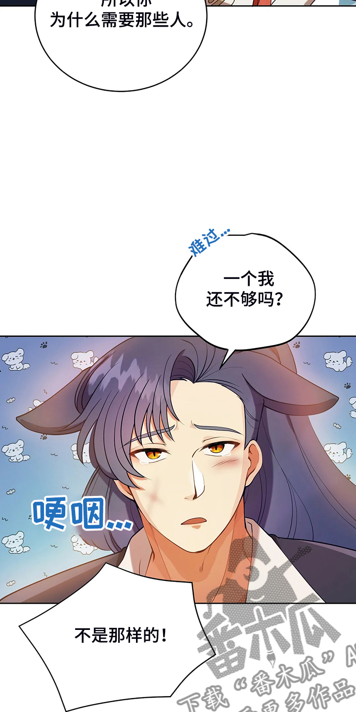 黄昏的清兵卫免费完整版漫画,第35章：孩子的父亲2图