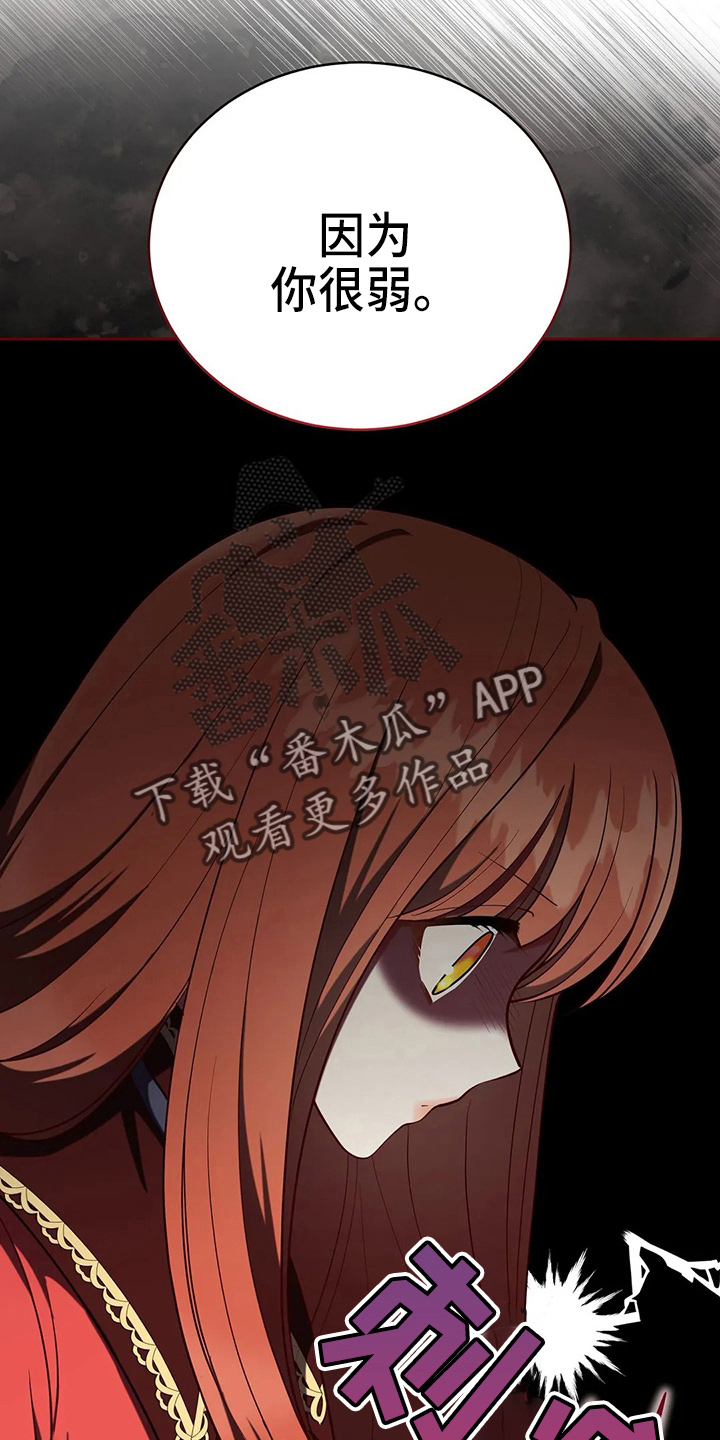 黄昏的地平线原唱周传雄漫画,第60章：真可笑4图