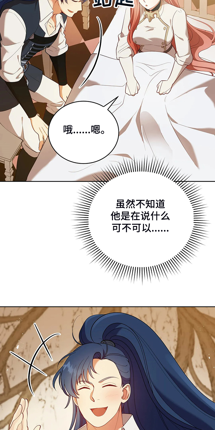 黄昏的清兵卫免费完整版漫画,第24章：庆典当天3图