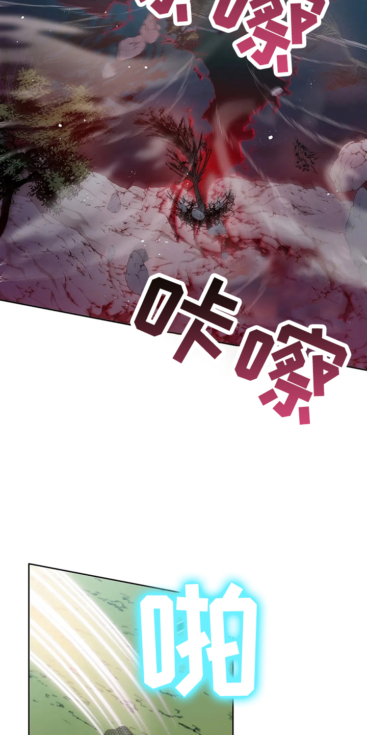 黄昏的地平线原唱周传雄漫画,第77章：我没事4图